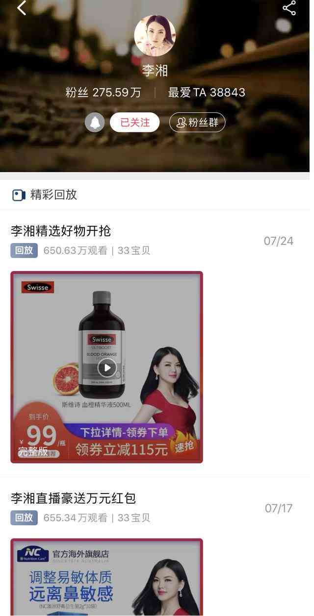 我们直播间【今天内容精选】——主播欢迎大家的4篇实用直播文案