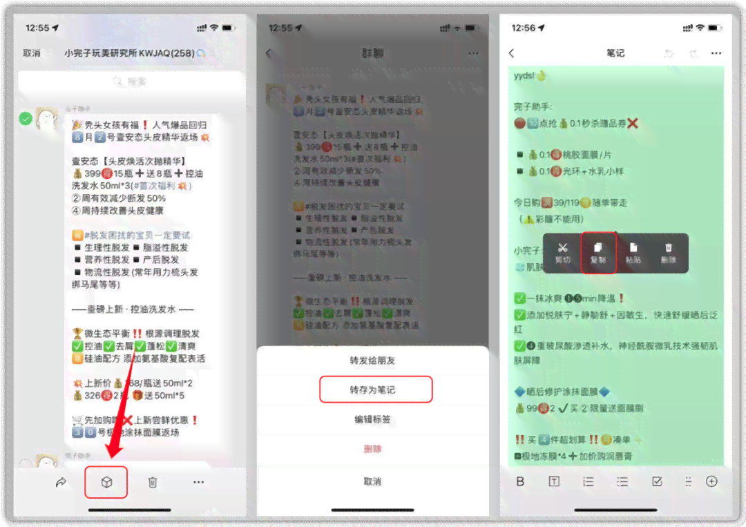 直播间话术文案ai