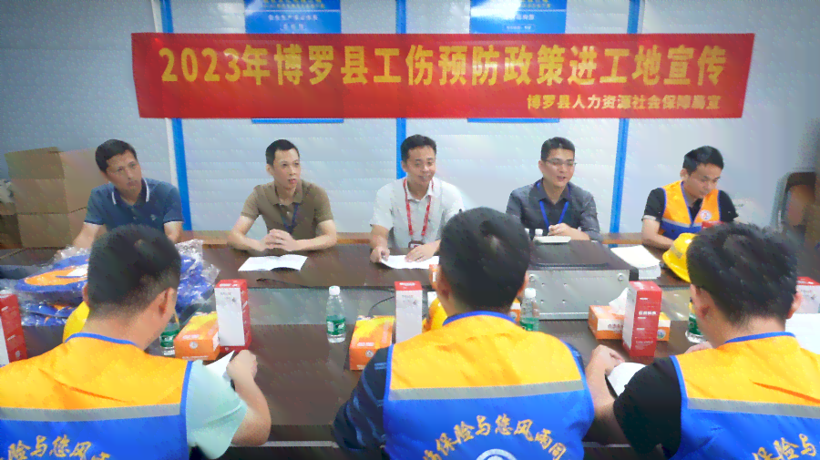 博罗县工伤认定中心