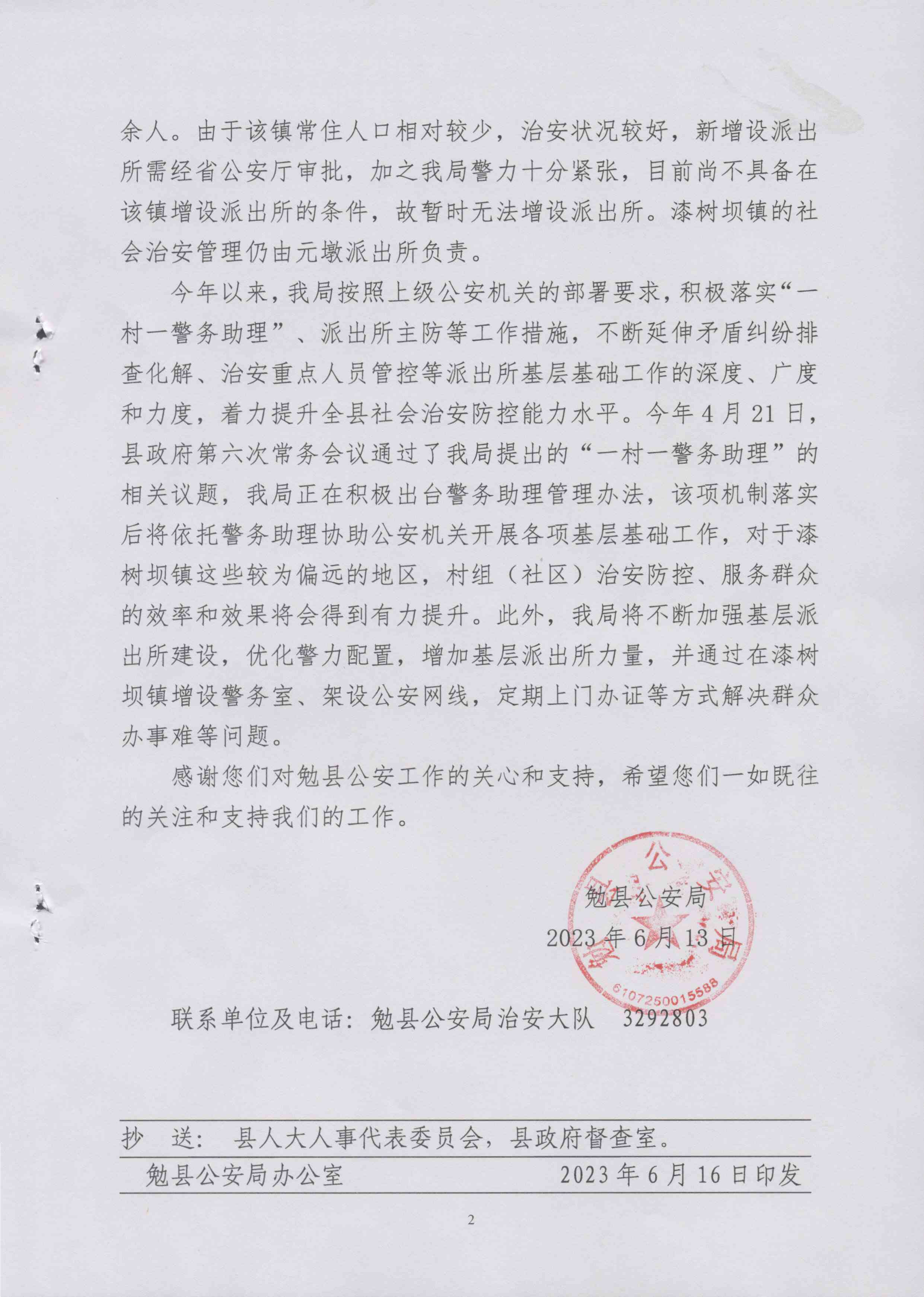 博罗县工伤认定中心地址及电话查询