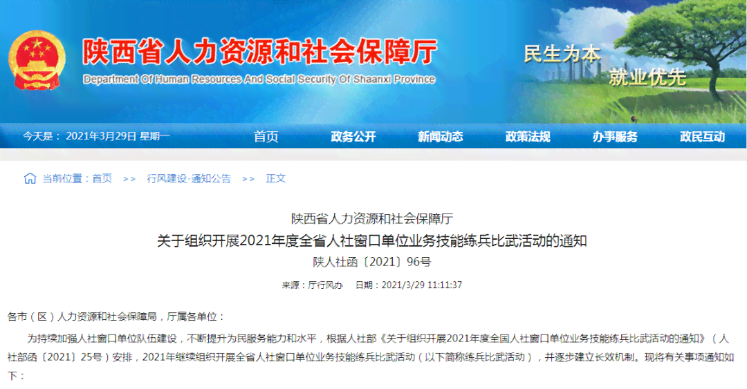 厦门市人力资源与社会保障工伤认定服务中心：办理工伤保险电话服务指南