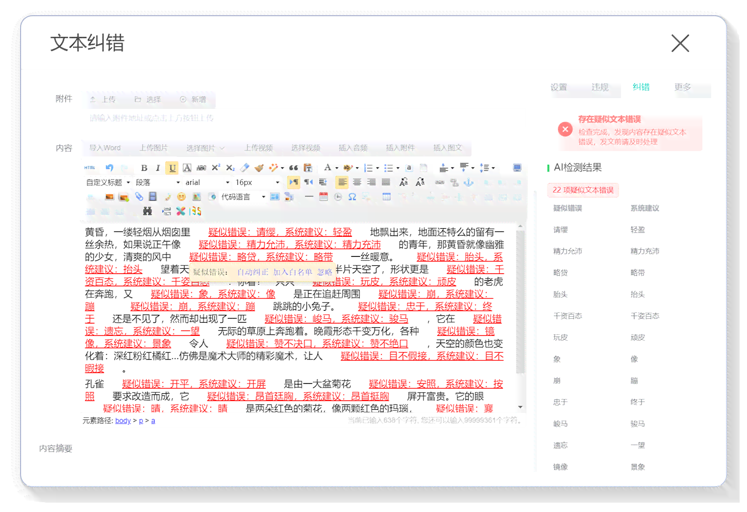 如何应对输入法AI文案不足问题：全面攻略解决输入法智能文案缺失难题