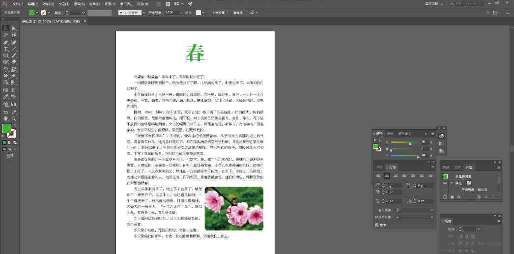 AI辅助文本排版：全面指南如何实现落对齐与格式优化