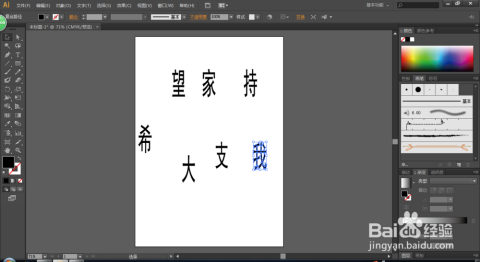 如何利用AI高效地在文本框中处理落文字
