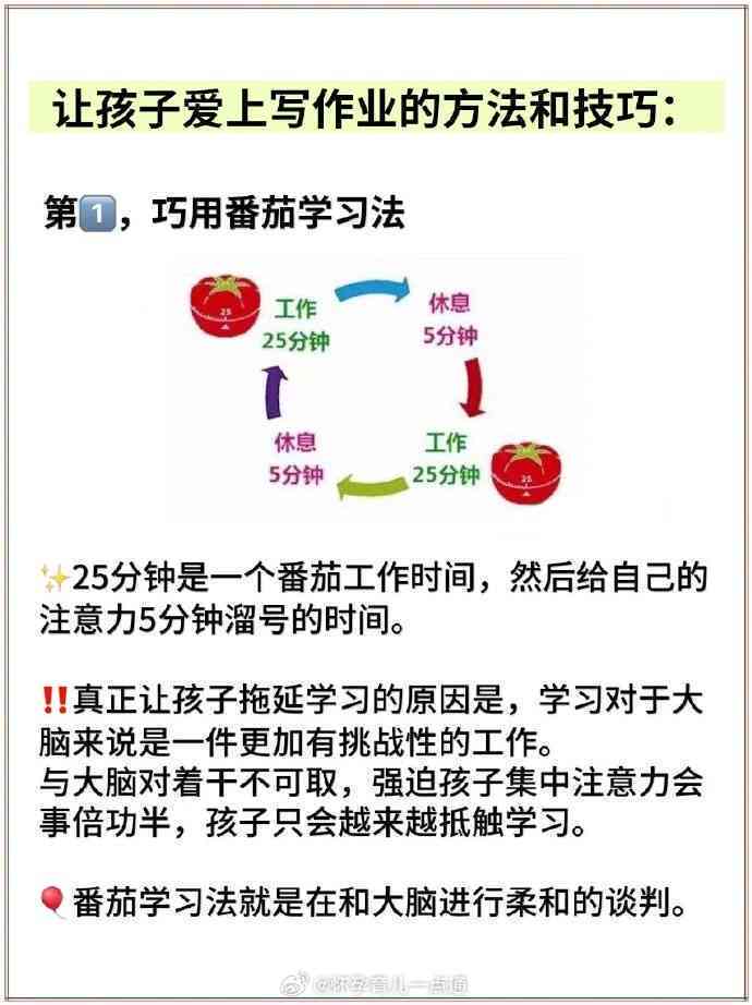 小爱如何快速写作业：高效方法与技巧