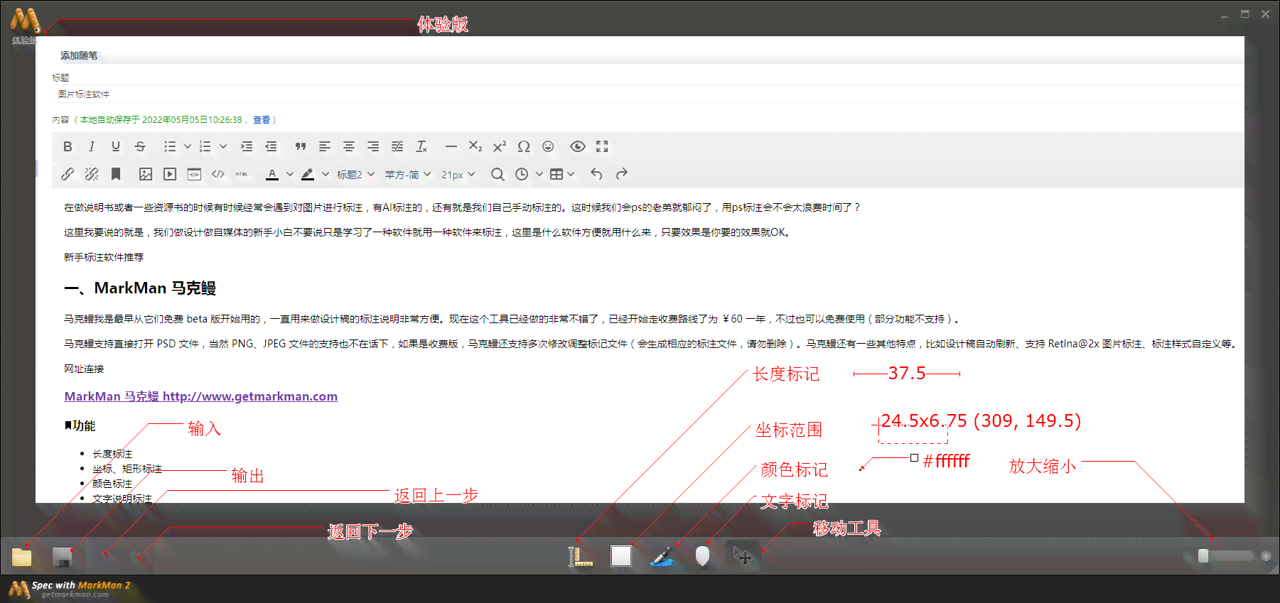 智能标注尺寸脚本插件