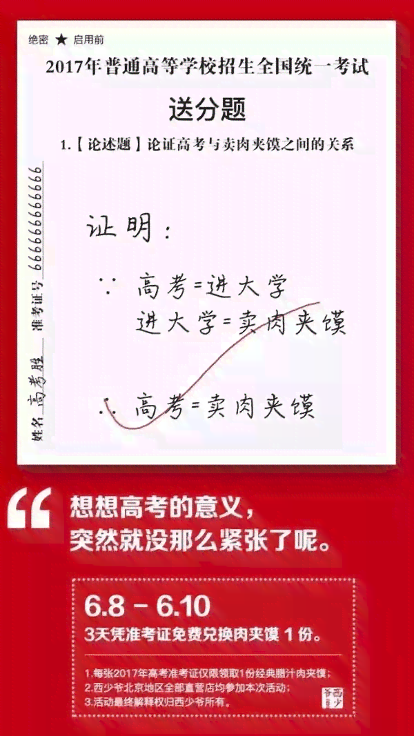 《秋招聘文案：朋友圈精选简短短句及实用范文》