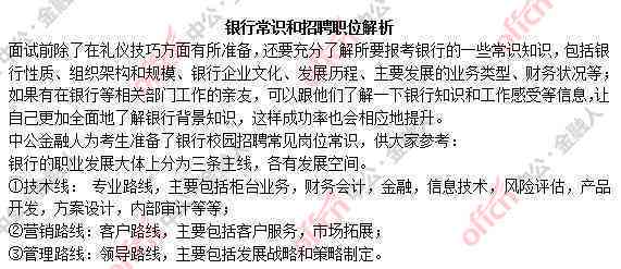 全面解析立秋招聘旺：求职攻略与热门职位推荐指南