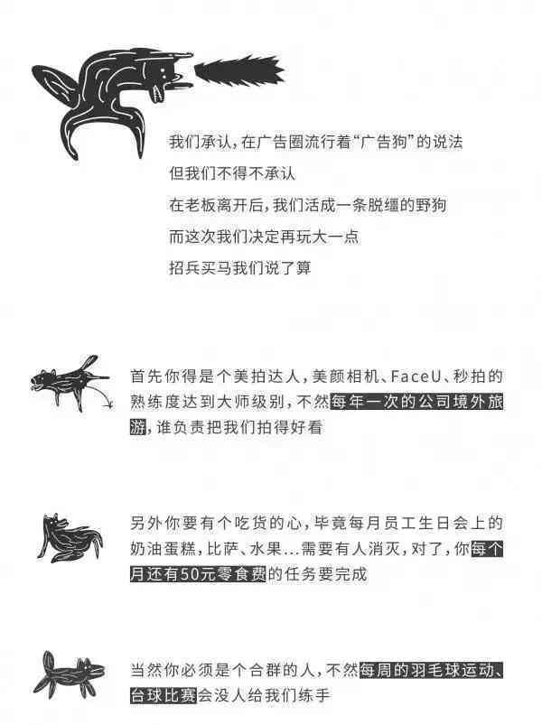 招聘对话子：创意文案、说话技巧与模板范例集锦