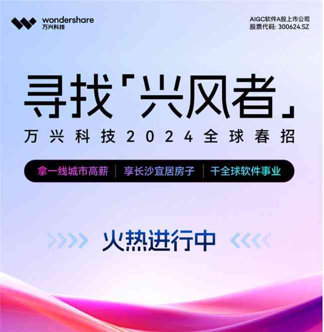 秋招AI对话文案招聘