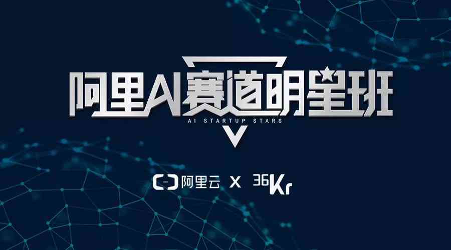秋招AI对话文案招聘