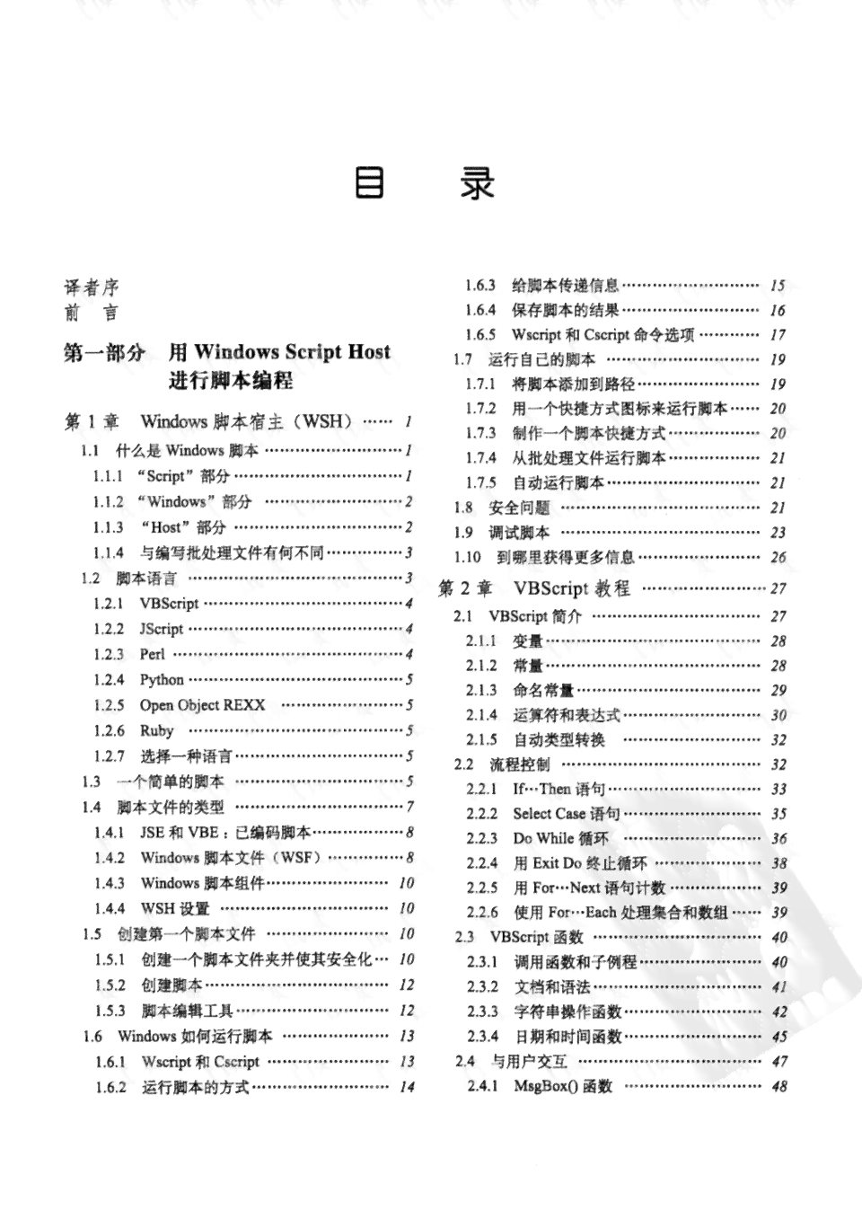 脚本编写工具：、种类、使用方法与操作指南