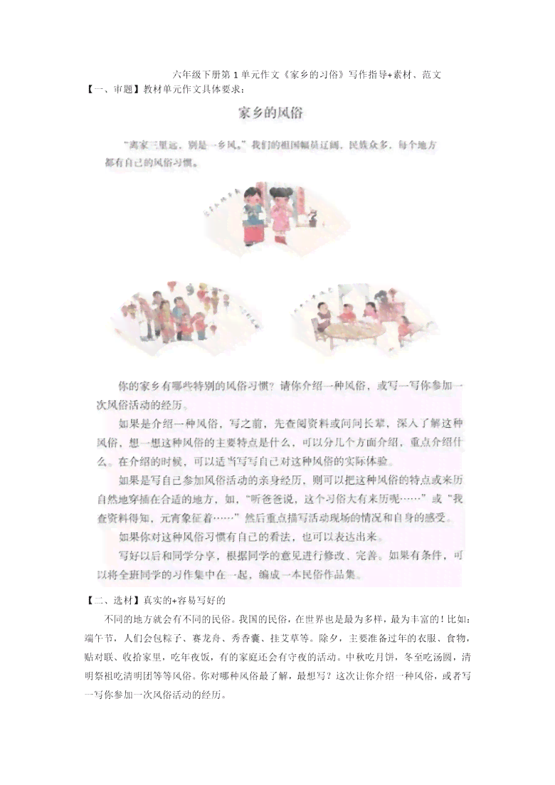 手把手教你编写与创作民间故事：从构思到发表的完整指南