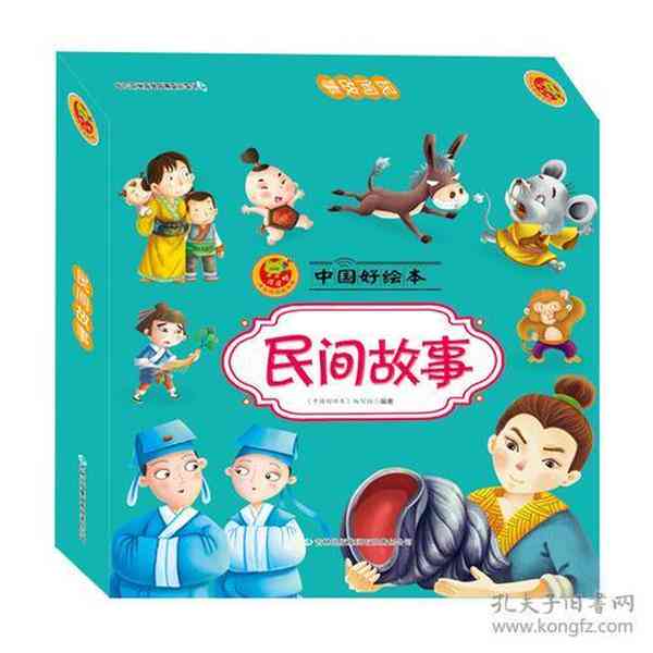 制作民间故事用什么软件：比较与制作方法全解析