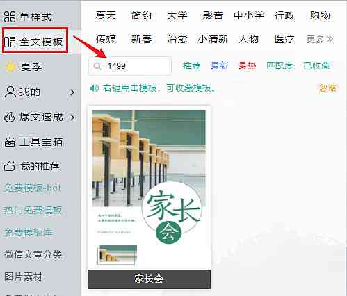 古风素材集锦：公众推文排版模板大全