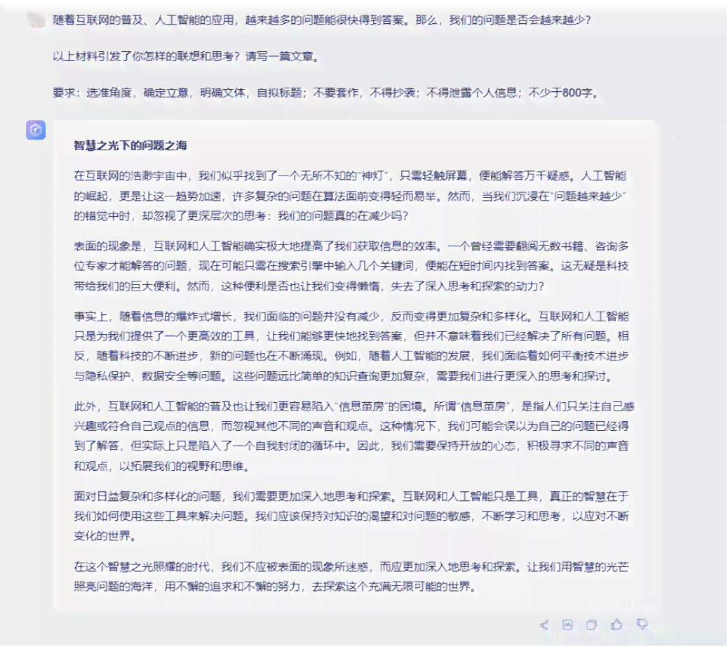 云考ai交卷文案