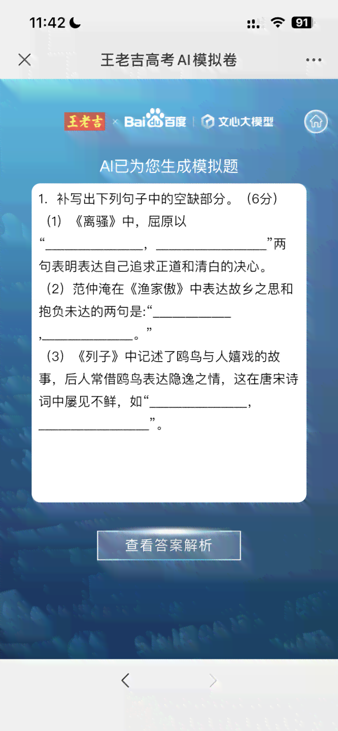 云考ai交卷文案