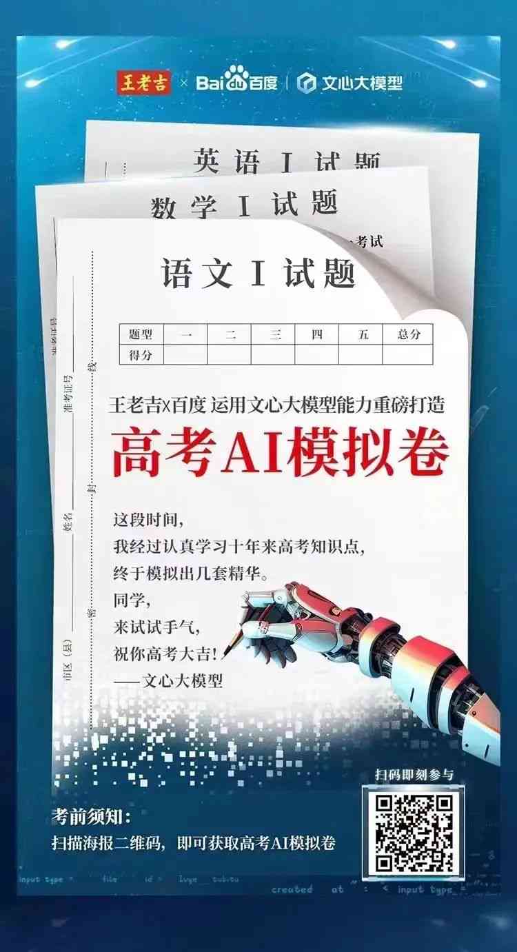 云考ai交卷文案