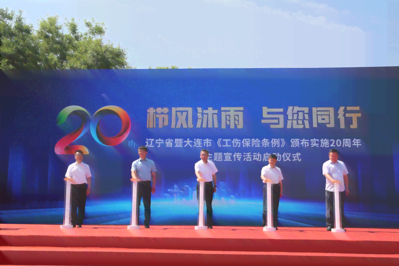 大连市工伤认定中心
