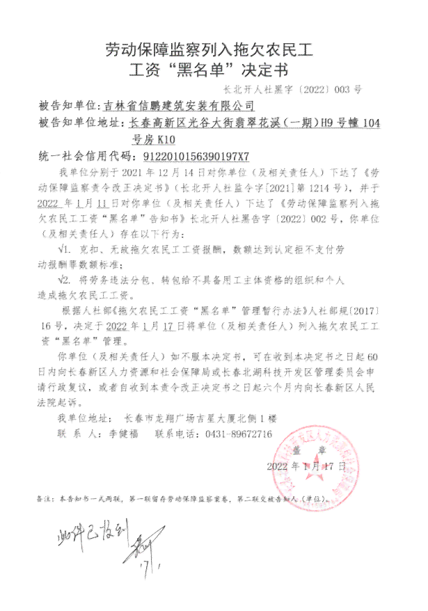 长春市绿园区工伤认定与鉴定部门：在哪里办理人力资源和社会保障手续？