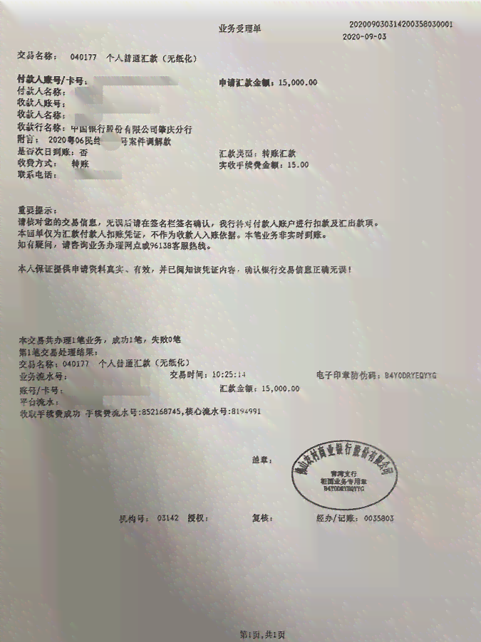 乌木齐市天山区工伤认定与社会保障中心联系电话及劳动工伤认定指南