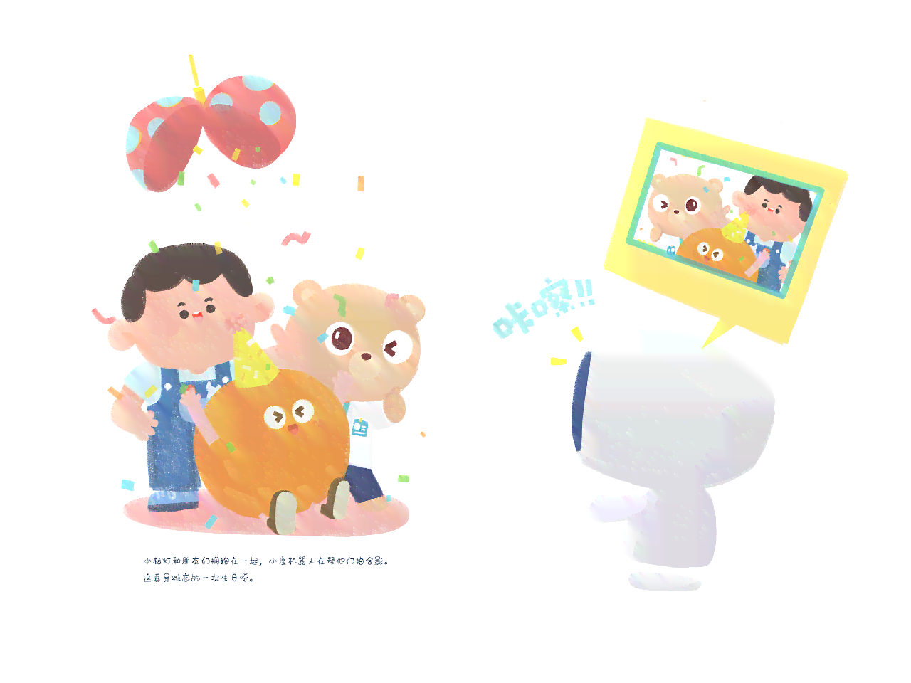 AI智能制作儿故事电子绘本