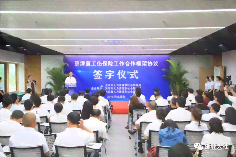 天津工伤认定中心