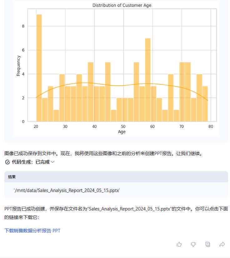 如何应用ai写报告的软件