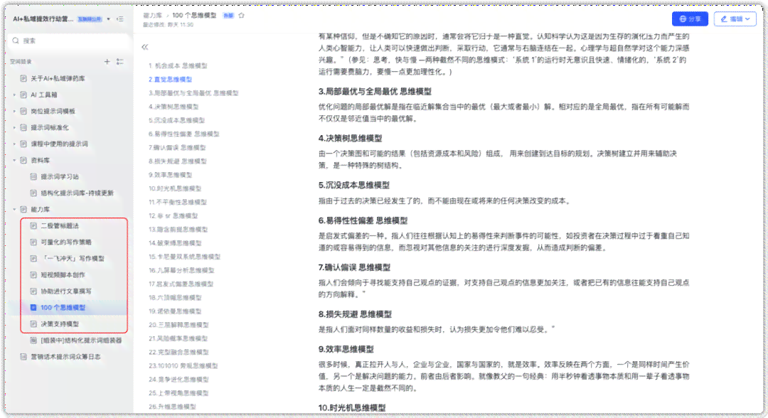 ai写作天下评测官网网址大全及完整收录