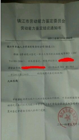 天津工伤鉴定中心联系方式及工伤鉴定流程详解