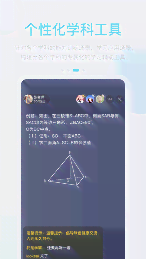 科技智能在线写作问答生成器——免费自动生成高品质文案软件
