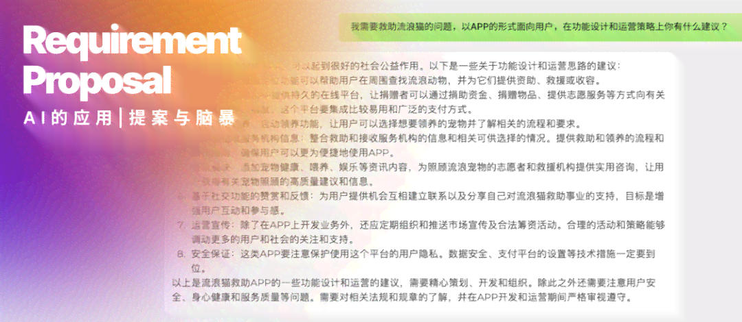ai制定活动文案怎么写