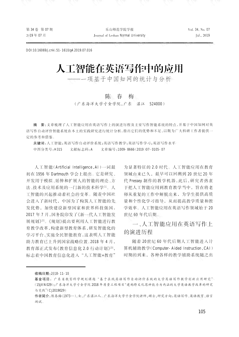 ai创作英语作文怎么写
