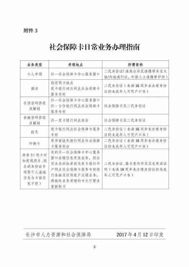 太原市工伤保险鉴定中心官方联系电话查询-太原工伤伤残鉴定咨询电话