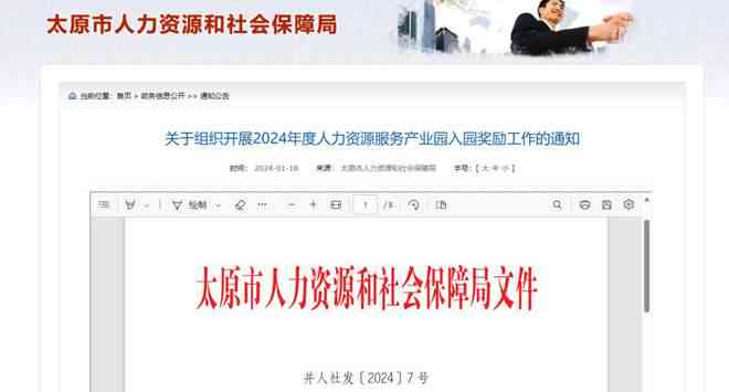 太原市人力资源社会保障局桃园三巷社保电话及地址查询