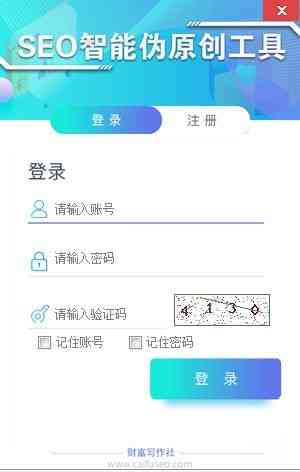 智能伪原创文章生成工具：一键解决内容创作、文章改写与SEO优化需求