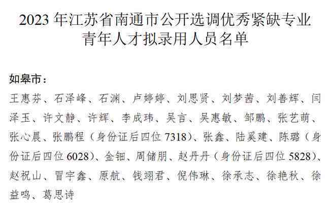 南通如皋市人力资源和社会保障工伤认定中心联系电话