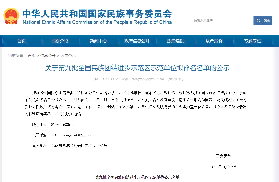 贵州威彝族     族自治县工伤认定服务中心地址查询服务