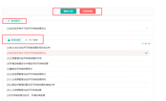 AI写作助手全方位教程：云端、安装与实战应用指南