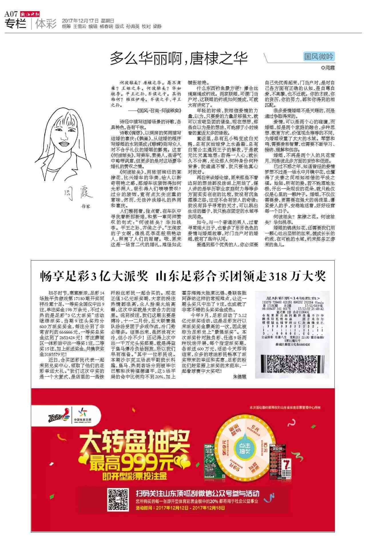 威海晚报工伤认定中心：电话、地址及官方网站查询