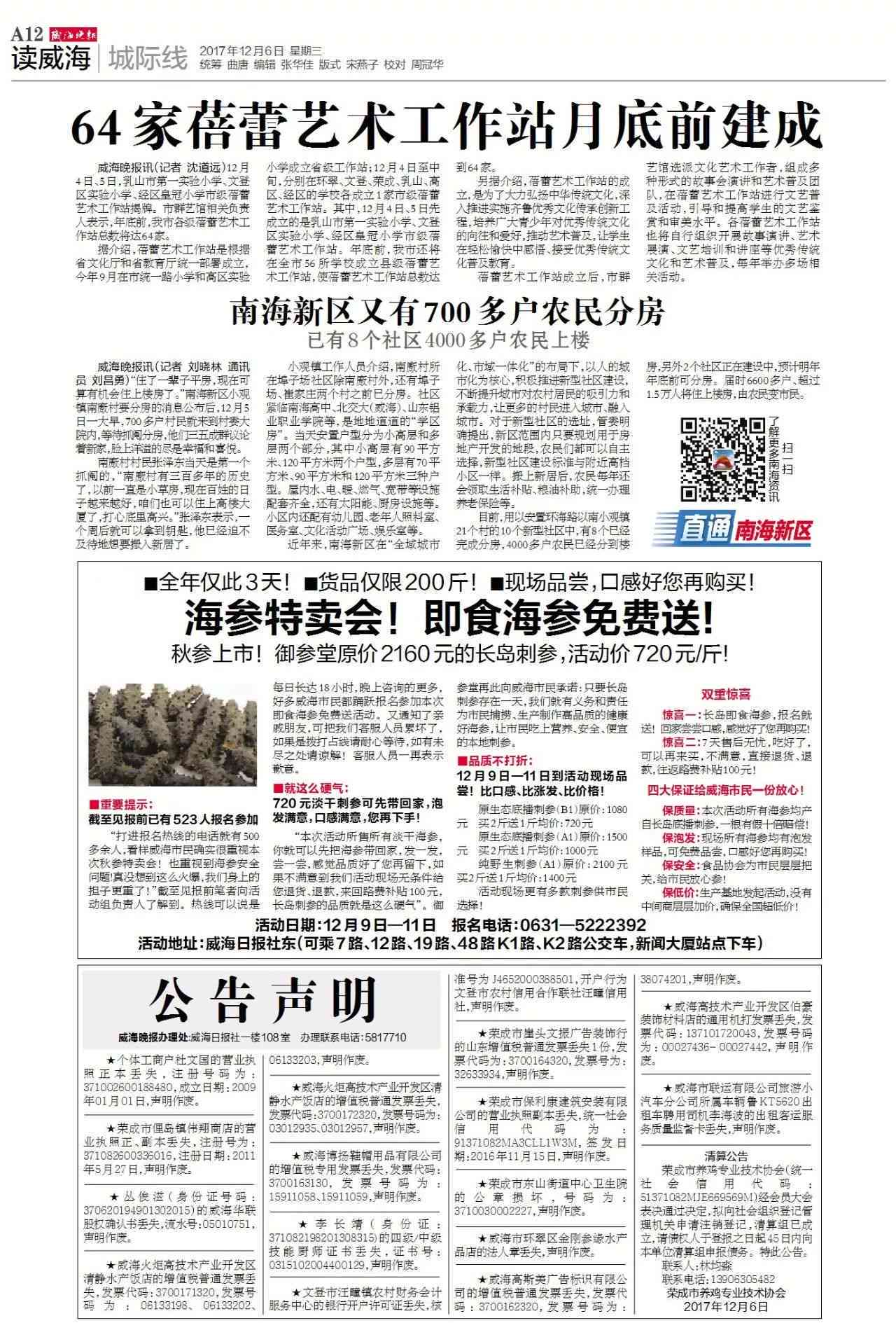 威海晚报工伤认定中心：电话、地址及官方网站查询