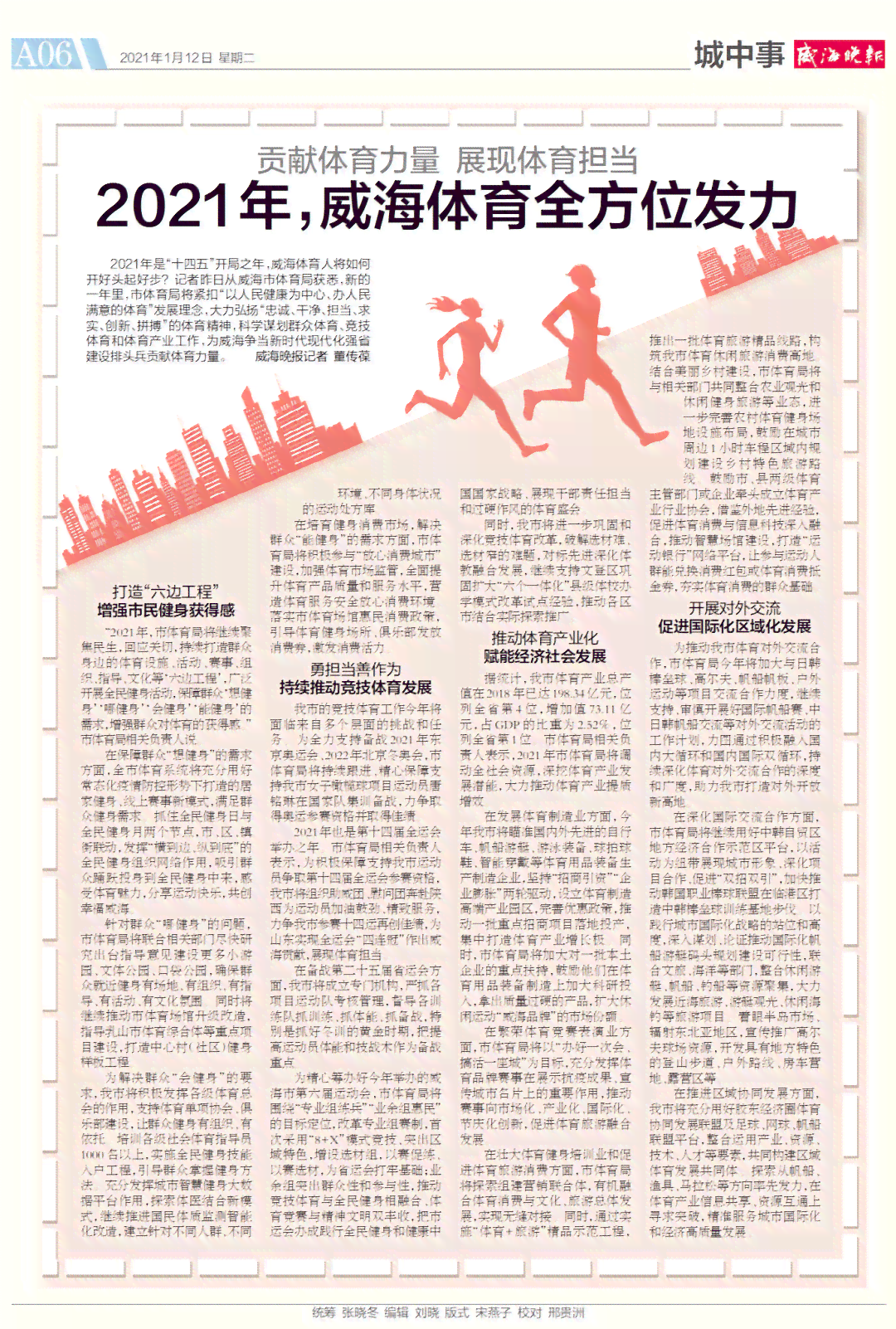 威海晚报工伤认定中心：电话、地址及官方网站查询