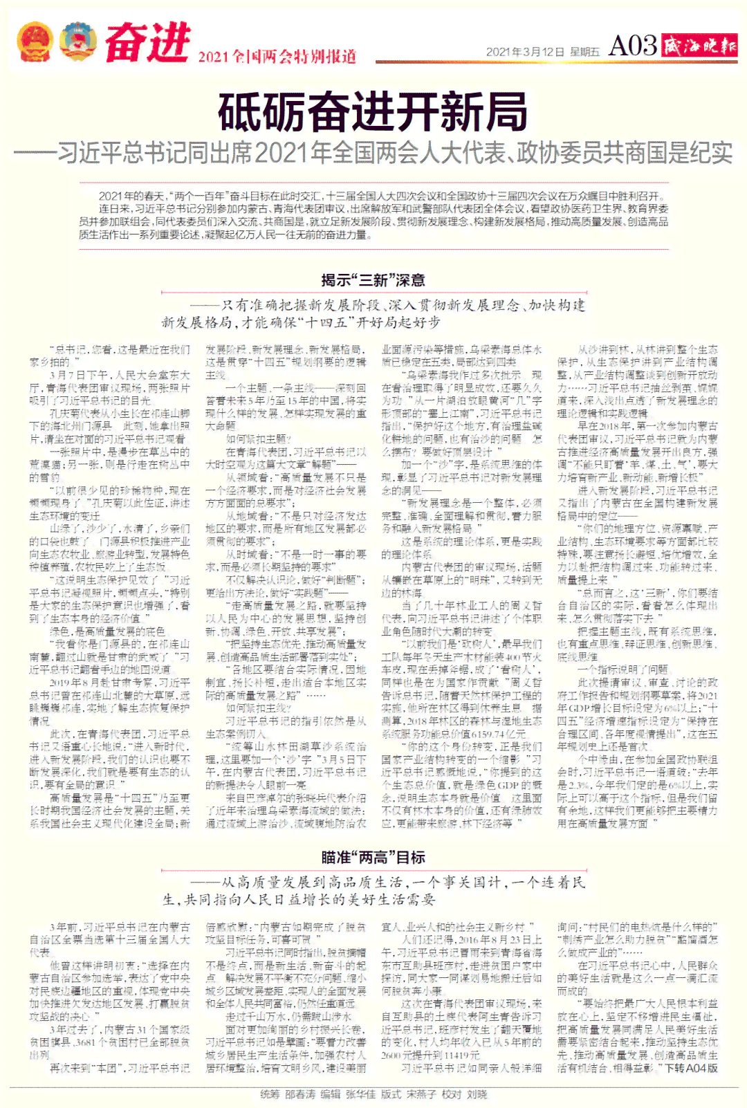 威海晚报工伤认定中心：电话、地址及官方网站查询