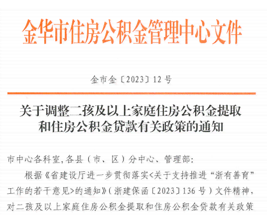 金华市婺城区工伤认定中心官方联系电话查询