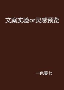 绘画灵感与文案创意：全面收录短句及实用技巧指南