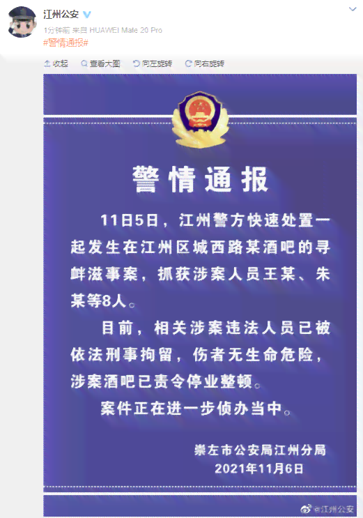 广西明县人力资源和社会保障局工伤认定中心崇市电话查询