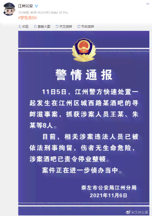 广西明县人力资源和社会保障局工伤认定中心崇市电话查询