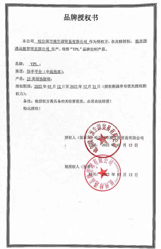 波信必达供应链：官网介绍、业务范围、授权书及招聘信息