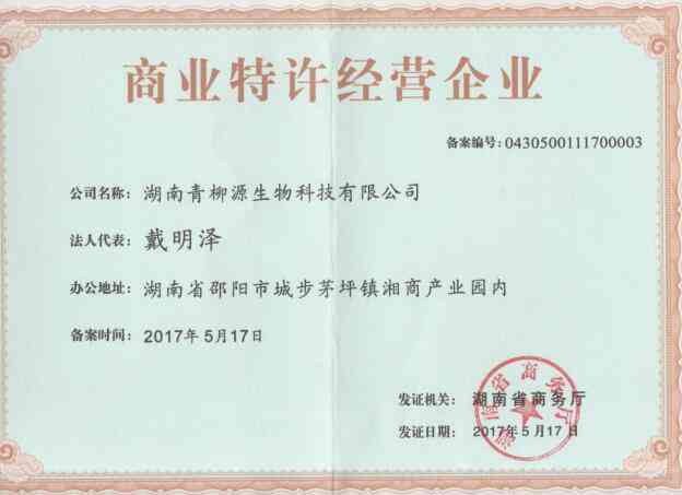 波信必达供应链：官网介绍、业务范围、授权书及招聘信息
