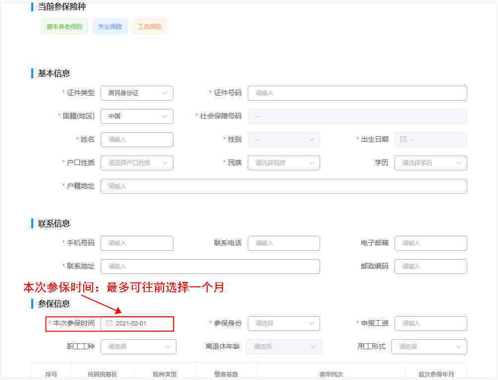 波象山县工伤认定及赔偿服务中心电话查询